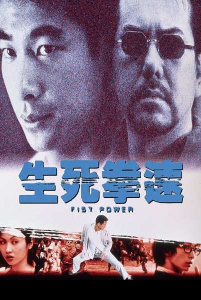 Sang sei kuen chuk