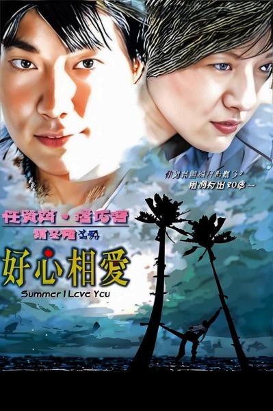 Hiu sam seung oi