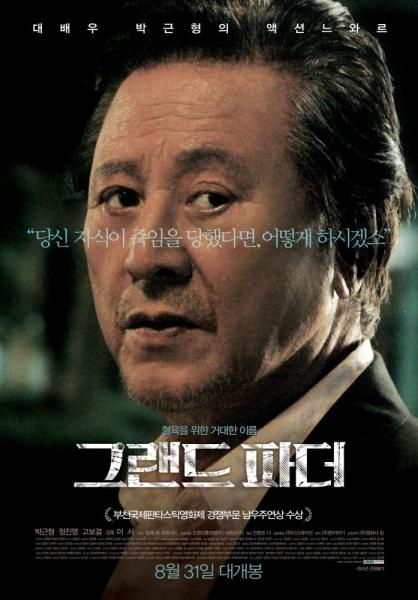 Grandfather