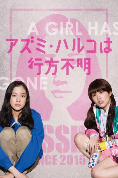Haruko Azumi Is Missing