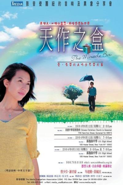 Tian zuo zhi he