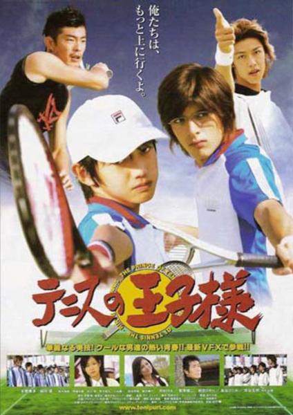 Tennis no oujisama