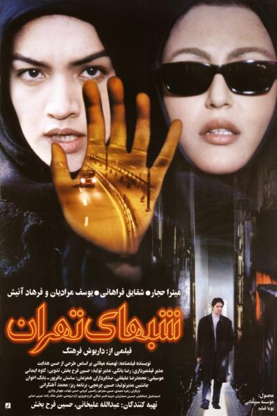 Shabhaye Tehran