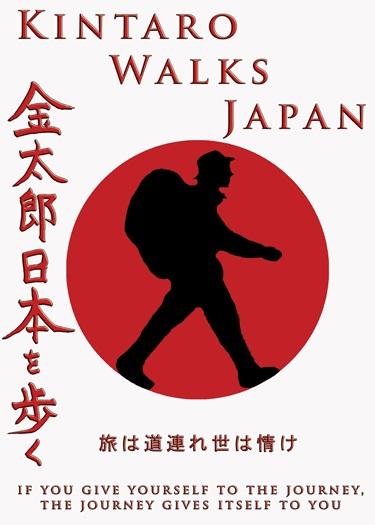 Kintaro Walks Japan