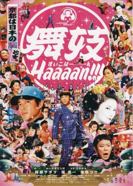 Maiko haaaan!!!