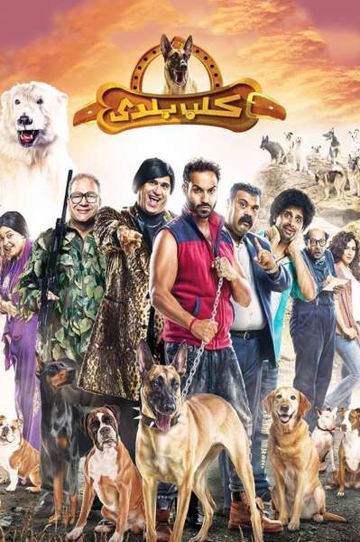 Kalb Baladi