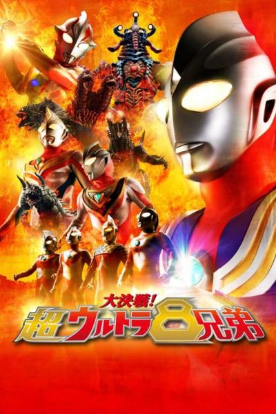 Superior 8 Ultra Brothers