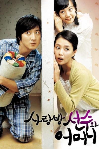 Sarangbang seonsoowa eomeoni