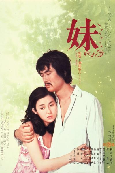 Imôto