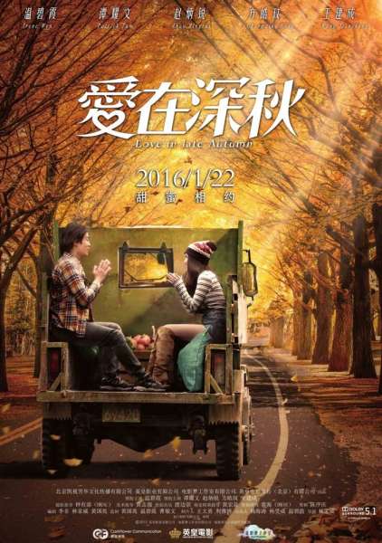 Ai zai shen qiu