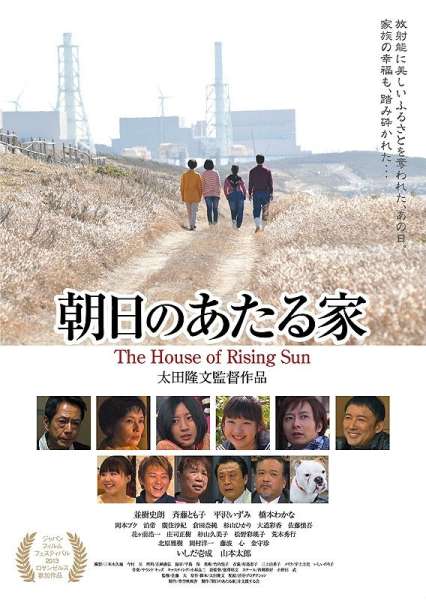 The House of the Rising Sun