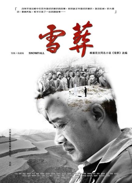 Xue zang