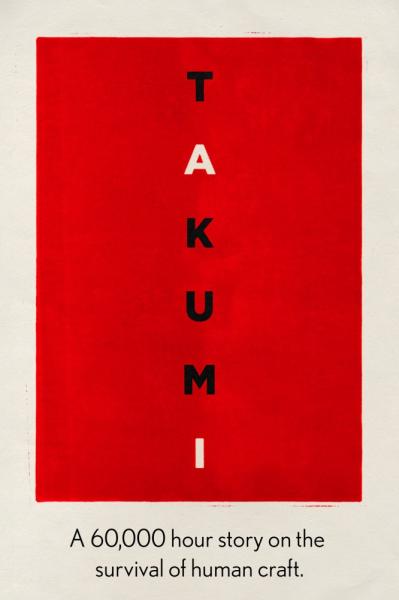 Takumi: A 60,000 Hour Story On the Survival of Human Craft