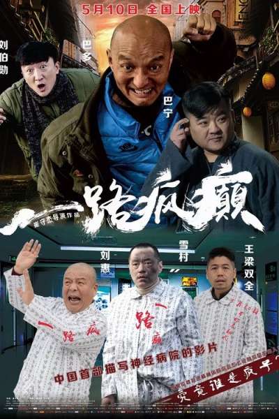 Jue se nu shen tuan