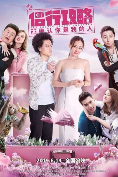 Lu Xing Gong Lue