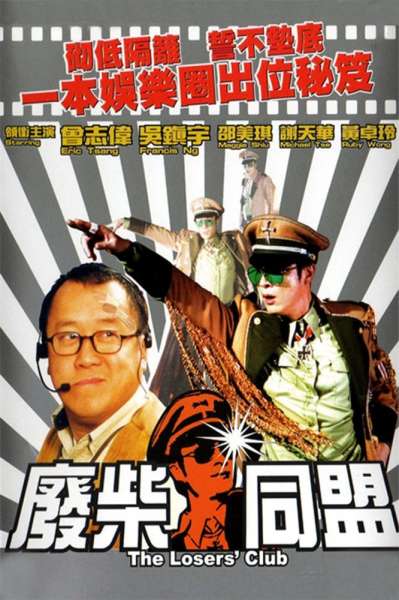 Fai chai tong mung