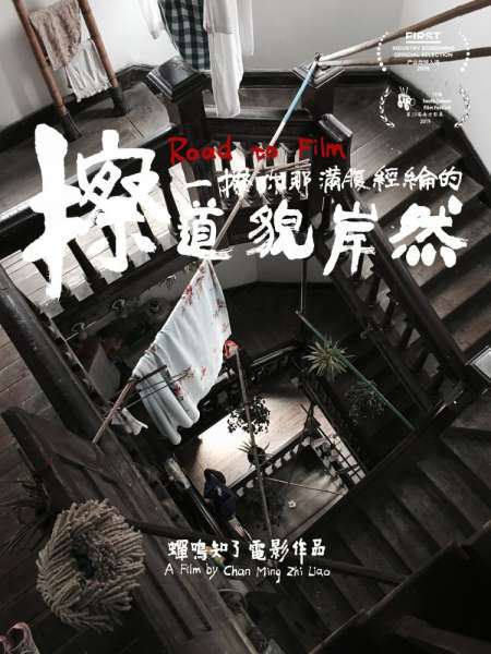 Ca Yi Ca Ni Na Man Fu Jing Lun De Dao Mao an Ran