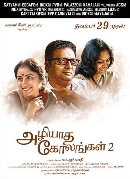 Azhiyatha Kolangal 2