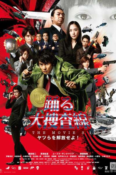 Odoru daisousasen the movie 3: Yatsura o kaihou seyo!