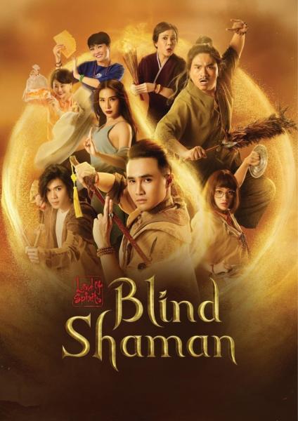 Blind Shaman