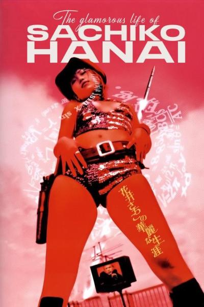 Hatsujô kateikyôshi: Sensei no aijiru