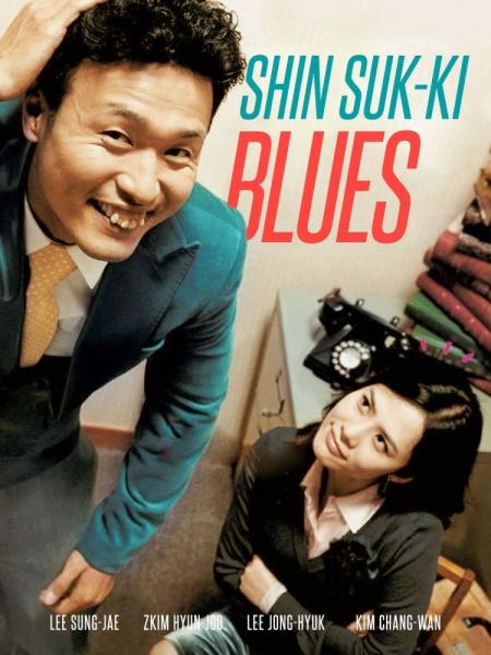 Shin Suk-ki blues