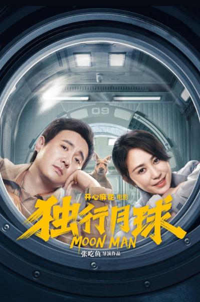 Moon Man