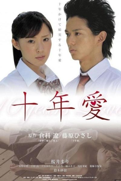 Jûnen ai