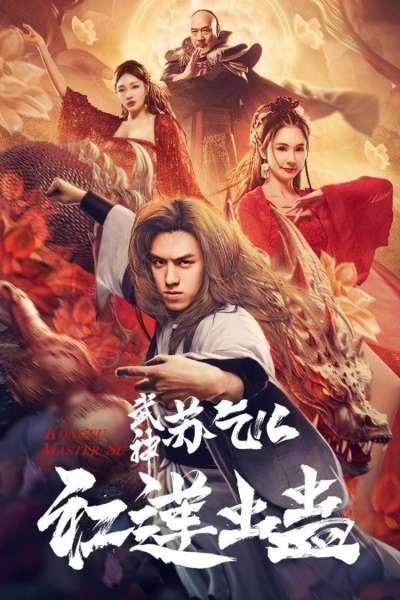 Kungfu Master Su: Red Lotus