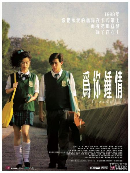 Wai nei chung ching