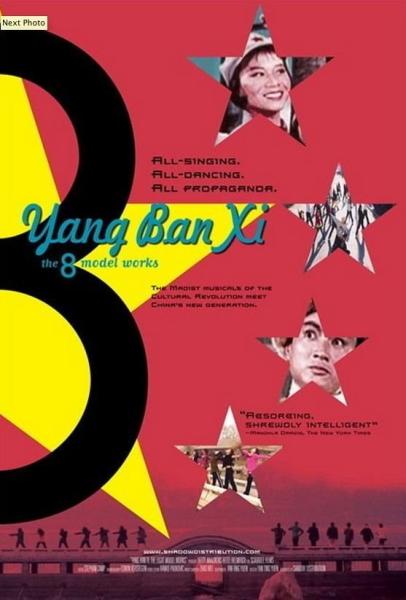 Yang Ban Xi, de 8 modelwerken