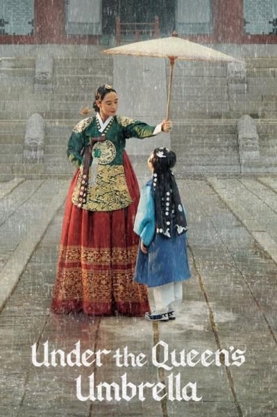 The Queen's Umbrella