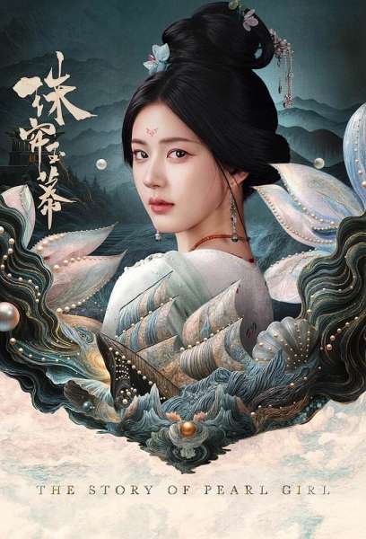 The Story of Pearl Girl