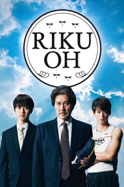 Rikuô